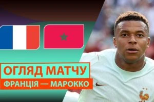 Франция 0:2 Испания. Чемпионат Мира. Видео