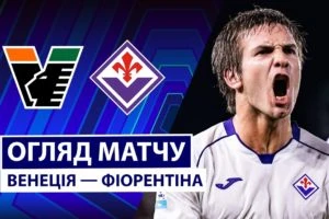 Комо 2:1 Парма. Серія А. Видео
