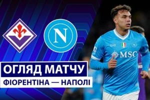 «Наполи» нацелился на сенсационного форварда «Фрозиноне»